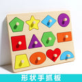 Montessori Early Education Geometry Beginner Puzzle Board, Hand-Held Fixed Board Puzzle Development, Puzzle Block Shape Matching